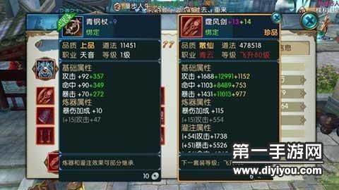 诛仙手游自动雕琢能到多少级？（诛仙手游飞升武器怎样雕琢）