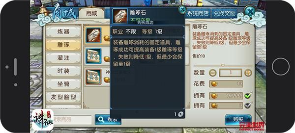 诛仙手游自动雕琢能到多少级？（诛仙手游飞升武器怎样雕琢）