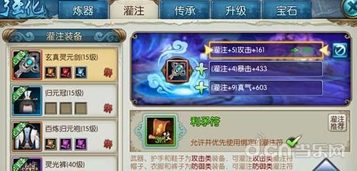 诛仙手游青云灌注攻略？（诛仙手游青云武器灌注什么）
