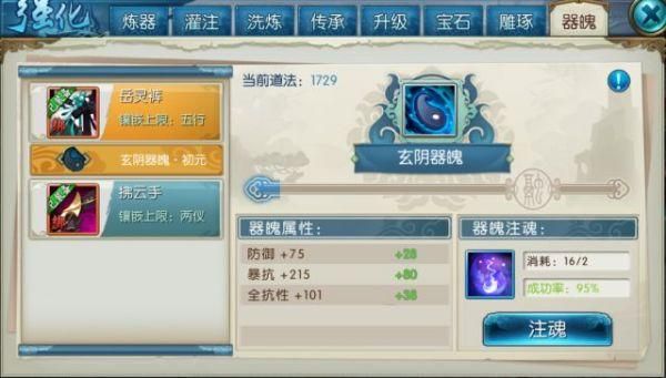 诛仙手游真仙和散仙装备有什么区别？真仙和散仙装备全面对比？（诛仙手游散仙武器和真仙武器）