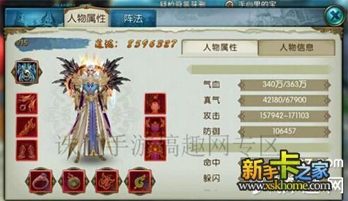 诛仙手游真仙和散仙装备有什么区别？真仙和散仙装备全面对比？（诛仙手游散仙武器和真仙武器）