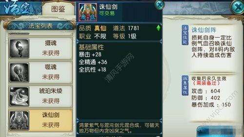 最牛剑客如何获得诛仙剑？（诛仙手游首充奖励武器）