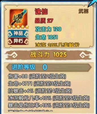 最牛剑客如何获得诛仙剑？（诛仙手游首充奖励武器）