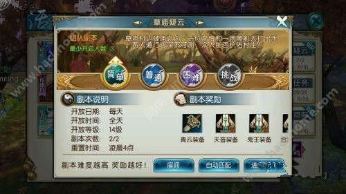 诛仙手游真仙装备怎么获得，免费获得真相装备方法？（诛仙手游首冲的武器好吗）