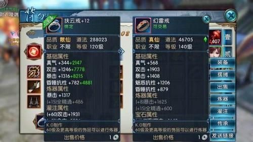 诛仙手游真仙装备怎么获得，免费获得真相装备方法？（诛仙手游首冲的武器好吗）