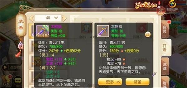 诛仙手游冲v等级送什么？（诛仙手游首冲武器卖了）