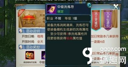 诛仙手游飞升真仙装备升级会掉炼器等级吗？（诛仙手游武器升级炼器掉吗）