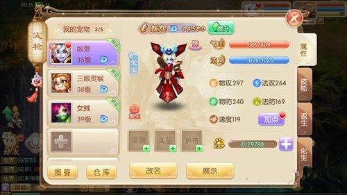 诛仙装备真仙和散仙有什么区别？（诛仙手游真仙和散仙武器）