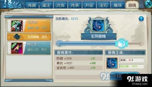 诛仙装备真仙和散仙有什么区别？（诛仙手游真仙和散仙武器）