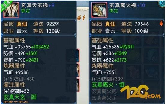 诛仙真仙装备用什么符炼器？拜托各位大神？（诛仙手真仙武器）