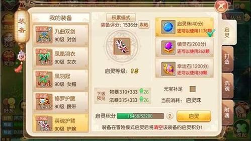 诛仙地煞装备等级要求？（诛仙天罡坎9武器）