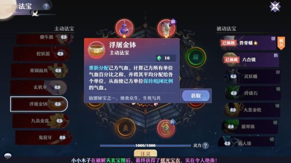 梦幻新诛仙宝光值是什么？（诛仙武器光效模型）