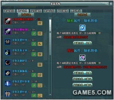 诛仙装备升级攻略？（诛仙武器强化技巧）