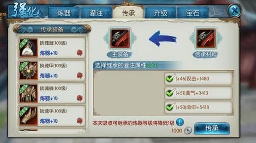 诛仙手游装备炼器+15方法技巧武器怎么强化到15？（诛仙武器强化技巧2015）