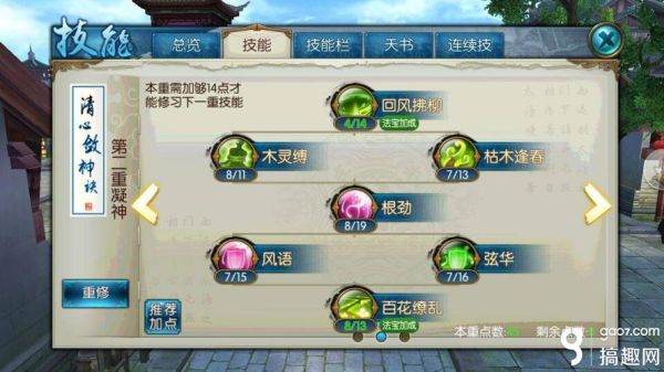诛仙手游:云梦的培养方向分析，云梦怎么培养？（诛仙云梦武器灌注）