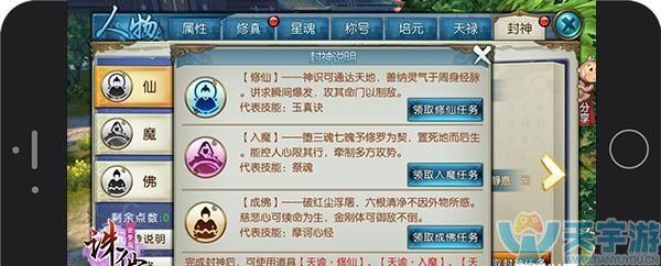 诛仙手游:云梦的培养方向分析，云梦怎么培养？（诛仙云梦武器灌注）