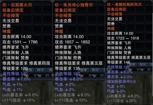修真小说护族阵法名字？（诛仙云天用什么武器）