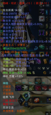 诛仙昭武武器怎么获得？（诛仙昭武武器如何得）