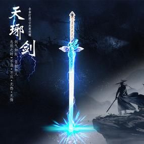 诛仙十大兵器是什么？（诛仙专属武器）