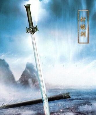 诛仙十大兵器是什么？（诛仙专属武器）