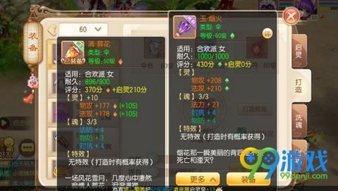 诛仙手游散仙装备怎么获得，散仙装备获得方法？（?D仙手游打算用散仙武器）