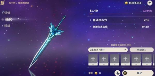 原神已经强化的武器经验能返还吗？（转门派后武器）