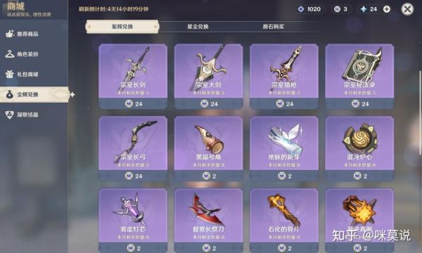 原神已经强化的武器经验能返还吗？（转门派后武器）