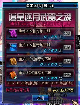 追星逐月的意思？（追星逐月武器升级）