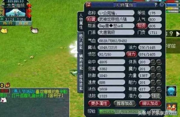 梦幻西游服战排名？（紫荆城 第一男dt武器）