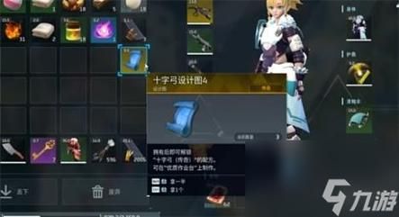 妄想山海天炜装备怎么做？（自己动手制作武器的游戏）
