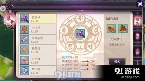 妄想山海天炜装备怎么做？（自己动手制作武器的游戏）