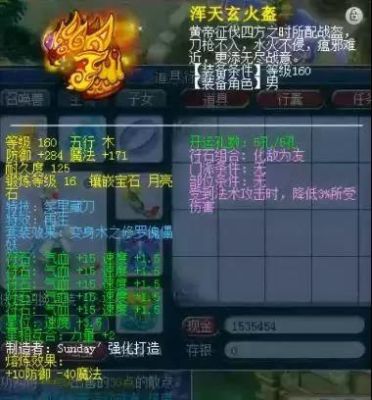 梦幻西游服战排名？（紫荆城 第一男dt武器）