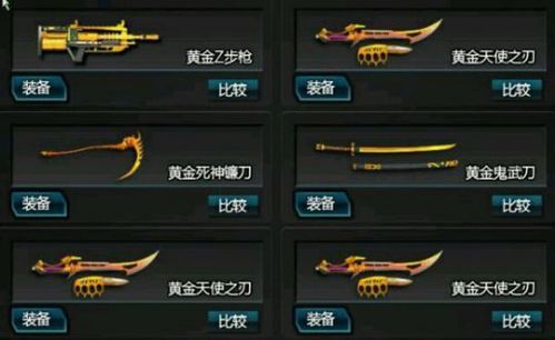 妄想山海武器和百炼武器哪个好？（自由战争强力武器）