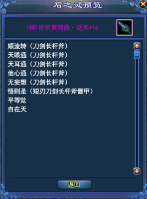 倩女幽魂射手武器是三级物泽胜好还是2级自在天好？（自在天带什么武器）