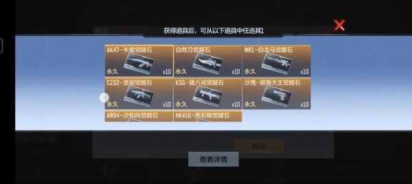 现代排位武器自选宝箱有什么？（自由战争稀有度8武器晚熟）