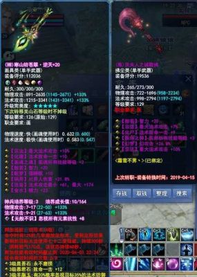 倩女幽魂射手武器是三级物泽胜好还是2级自在天好？（自在天带什么武器）