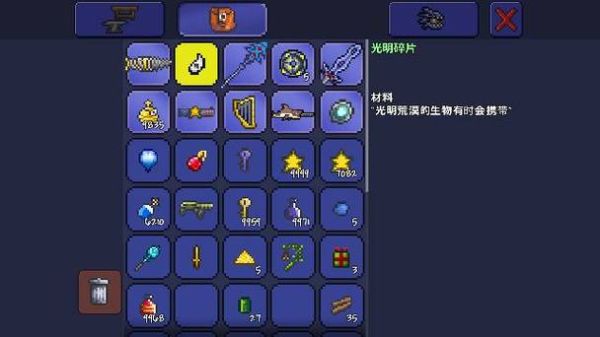 泰拉瑞亚警戒碎片怎么得？（最高警戒使用碎片的武器）