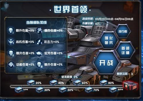 星际争霸十周年战役任务有哪些？（最高警戒怎么收集武器碎片）