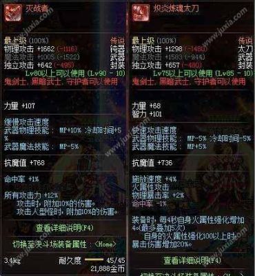 108阿修罗最强武器？（90修罗武器）
