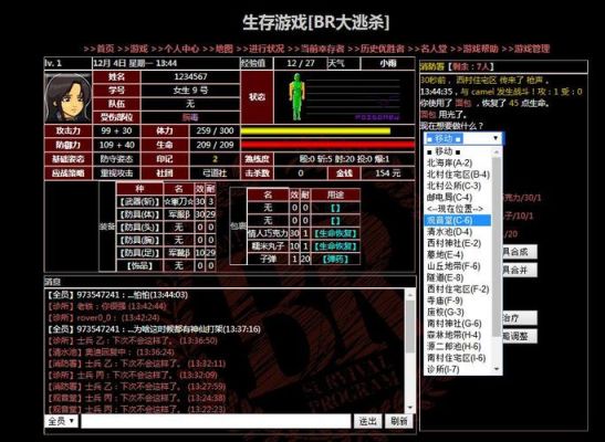 br法案是什么？（br大逃杀武器）