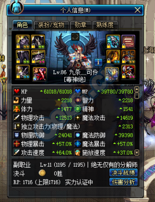 dnf85版本女街霸扔飞盘刷图还厉害么？（dnf毒王85武器）