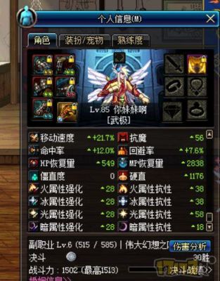 DNF极武圣的传说装备武器和其他选择？（dnf极武圣史诗武器）