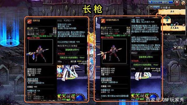 dnf魔枪士火属性攻击的武器有哪些？（dnf魔枪ss武器排行）