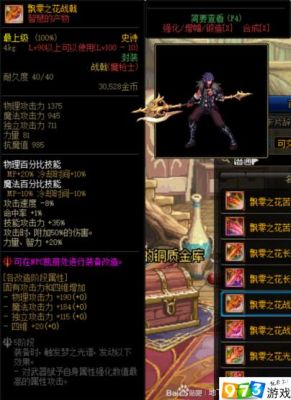 dnf魔枪士火属性攻击的武器有哪些？（dnf魔枪ss武器排行）