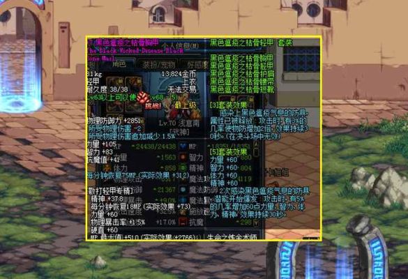 DNF85版本中，武神5件防具怎么选择，野猪上衣，腰带，鞋子加地灵绑腿，护肩？（dnf散打85SS武器）