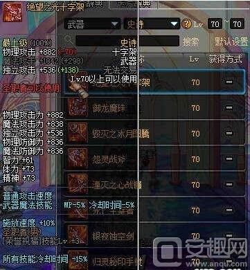 dnf史诗之路能兑换武器吗？（dnf史诗之路武器兑换）