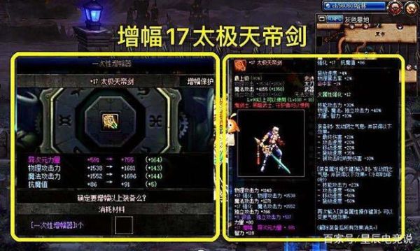 DNF天帝选择强化锻造，还是强化增幅?要用什么武器？（dnf天帝武器增幅还是强化）