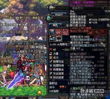 dnf我永生者79级用什么武器穿什么装备好？（dnf永生者传说武器）