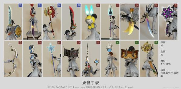 ff14奇谭石怎么交易？（ff14妖怪手表武器）