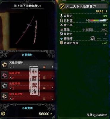 MHXX新人太刀开荒，该升哪把太刀比较好？（mhxx 开荒武器）